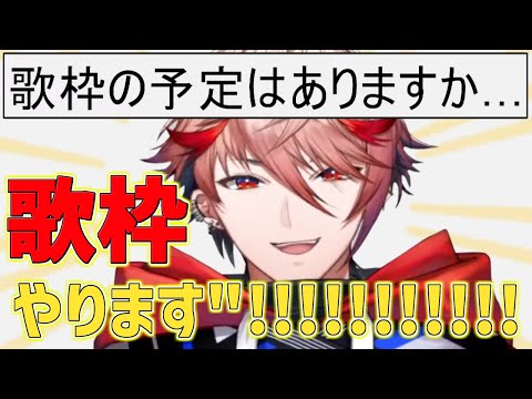 歌枠の予定を話すセラフ【セラフ・ダズルガーデン/にじさんじ切り抜き/VOLTACTION】