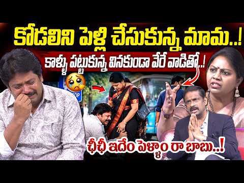 Married her uncle and ran off with someone else..😭🤯| Padamavyuham | Dr.Kalyan Chakravarthy | Advo...