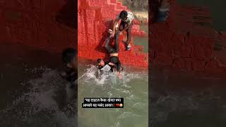 ठंडे पानी में नहाने का चैलेंज"🥀💔😭… #love #song #ColdWaterChallenge #FunnyBath #RainyDays💔😭