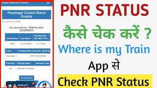 How to check PNR STATUS in where is my train app | PNR Status Kaise Check Karen [Hindi] screenshot 4