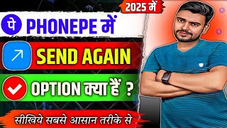 Phone Pe Main Send Again Option Kya Hai | फोनपे में सेंड अगेन विकल्प क्या हैं |