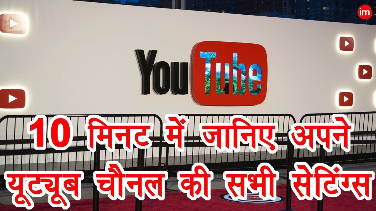 YouTube Channel Important Settings in Hindi | By Ishan