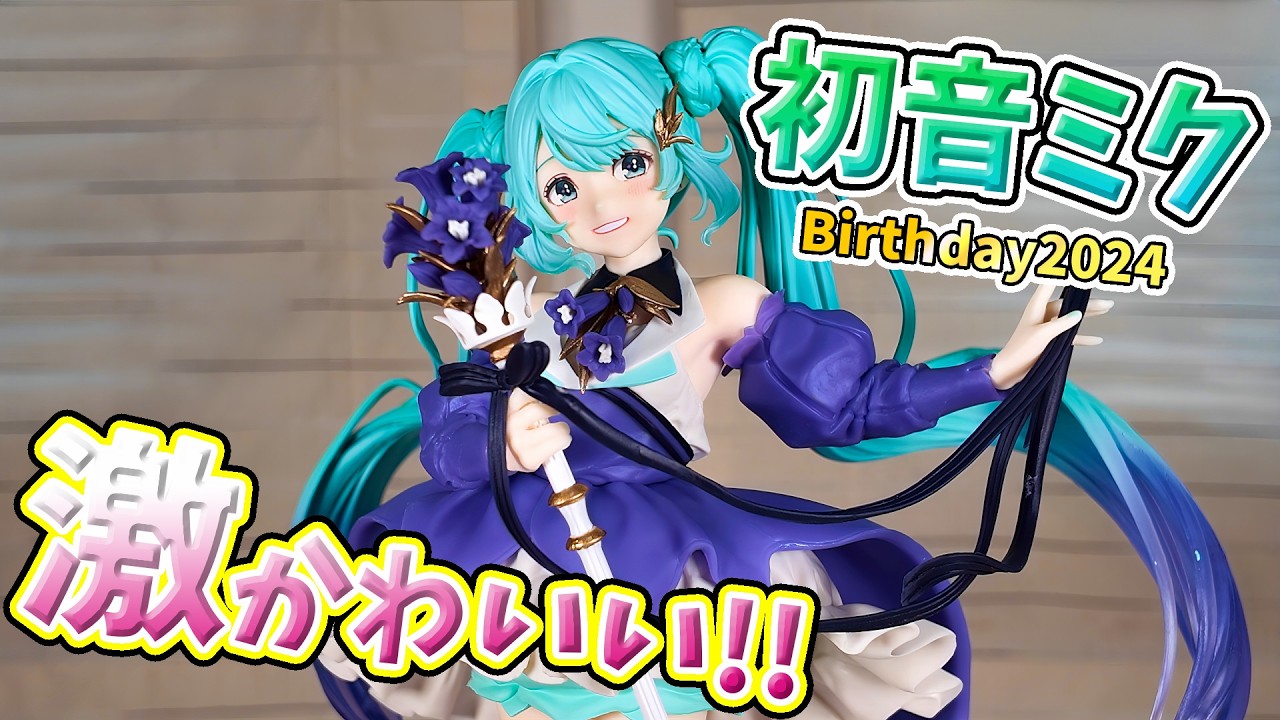 Pop up エーデル ガルト フィギュア開封 安くてもクオリティ十分 POP