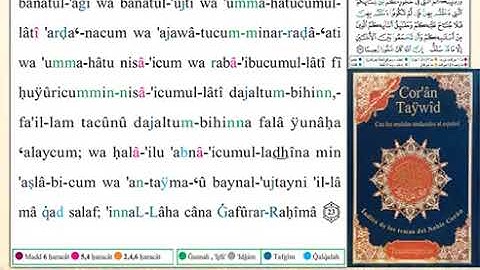 ختمة من مصحف التجويد باللغة الإسبانية الصفحة رقم 81