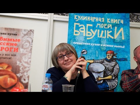 Оксана Путан: "Кулинарная книга моей бабушки"