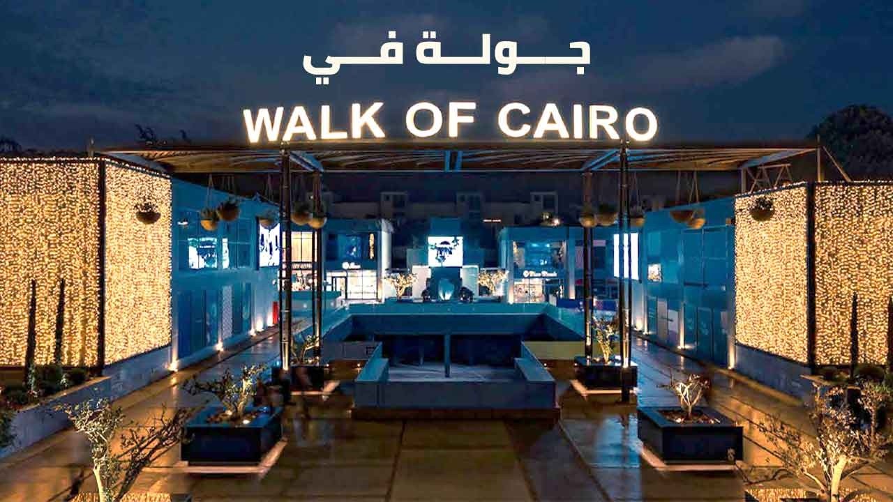 جولة في walk of cairo الشيخ زايد .. مع كل تفاصيل المكان