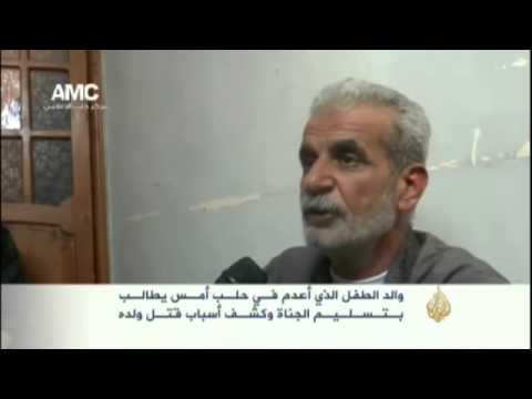 إعدام طفل في حلب