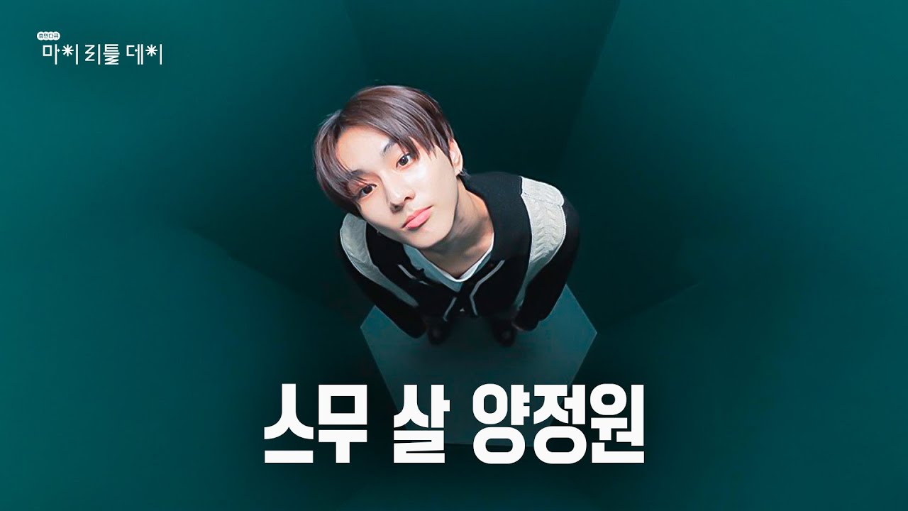 [SUB] 때로는 무계획도 계획이다😺 정원이의 즉흥적인 하루ㅣ마이리틀데이