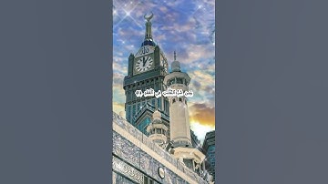 الشيخ احمد العجمي       سوره الفلق