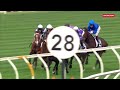Mr Brightside wins TENTH Group 1