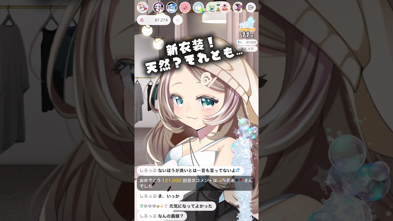 盛っているのか、盛っていないのかそれが問題！？新衣装 #vtuber #iriam切り抜き #新人vtuber