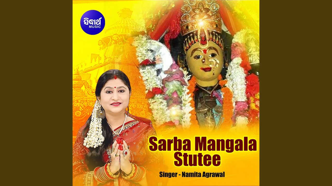 Durga Stutee