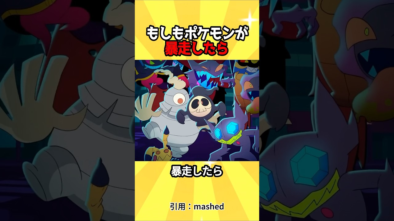 ポケモン博士バスターズ出動#アニメ #ポケモン