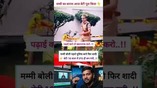 Khan Sir IPS Officer #motivation #success #upsc #shorts #youtubeshorts #viral #shortvideo #trending
