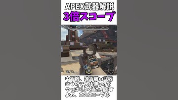 【Apex Legends】 APEX解説 part60　#ゆっくり実況 #apexlegend   #apex #ゆっくりショート #shorts#ゆっくり#解説 #ゲーム