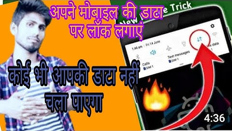 मोबाइल डाटा लॉक कैसे लगाएं/ How to Lock Mobile Internet Data Without Any Application