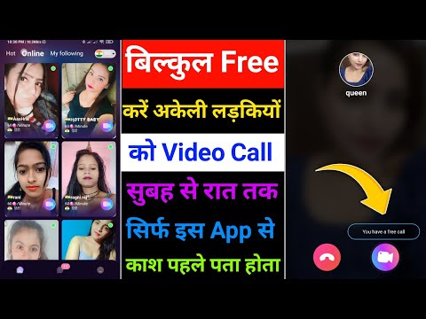 Free Live Video Calling Chat App Without Coins| Free Dating Apps Without Payment |Online Dating Apps