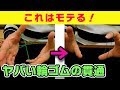 [94]【絶対ウケる】目の前で輪ゴムが通り抜けるマジック。覚えよう！