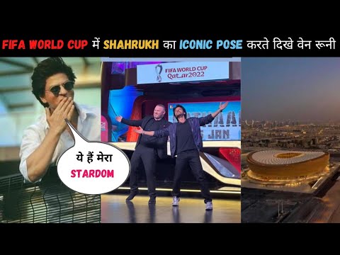 Wayne Rooney is Doing SRK Iconic Pose at FIFA World Cup 2022 | SRK at FIFA World Cup 2022 #srk #fifa