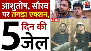 Saurabh Das and Ashutosh Ranka Sent to Jail | CJP | Jantar Mantar