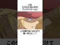 「真っ向勝負！！」茂野吾郎とJ・ギブソンjrについて解説#野球 #アニメ #メジャー #major