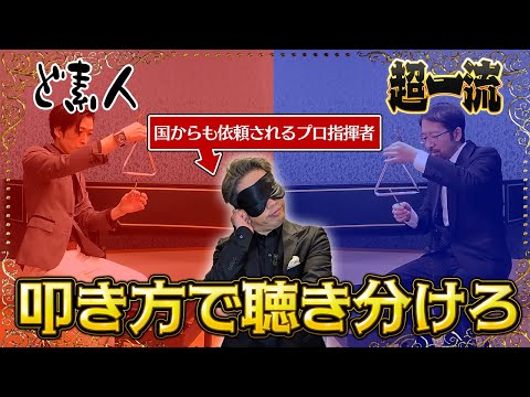 プロ指揮者の音楽解体新書 - YouTube