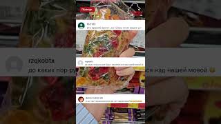 Как в граждане рф коверкают беларусский язык! Беларусы в шоке