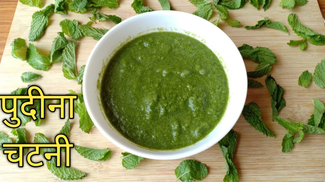 PUDINA CHUTNEY RECIPE FOR SNACKS CHAT AND PANIPURI YouTube
