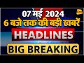 7 MAY 2024 ॥ Breaking News ॥ Top 10 Headlines