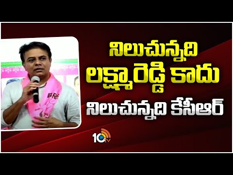 KTR Review On Malkajgiri Parliament Seat | మల్కాజ్ గిరి పార్లమెంట్ స్థానంపై కేటీఆర్ సమీక్ష | 10TV - 10TVNEWSTELUGU