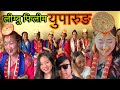 य प र ङ फ ल म Limbu Film Limbu Palam Limbu Movie New Limbu Yuparung Film य प र ङ फ ल म Limbu Film Limbu Palam Limbu Movie New Limbu Yuparung Film
