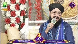 Rahe ga yonhi unka charcha rahe ga _ Hafiz Ghulam Mustafafa _ Alnoor media Production 03457440770
