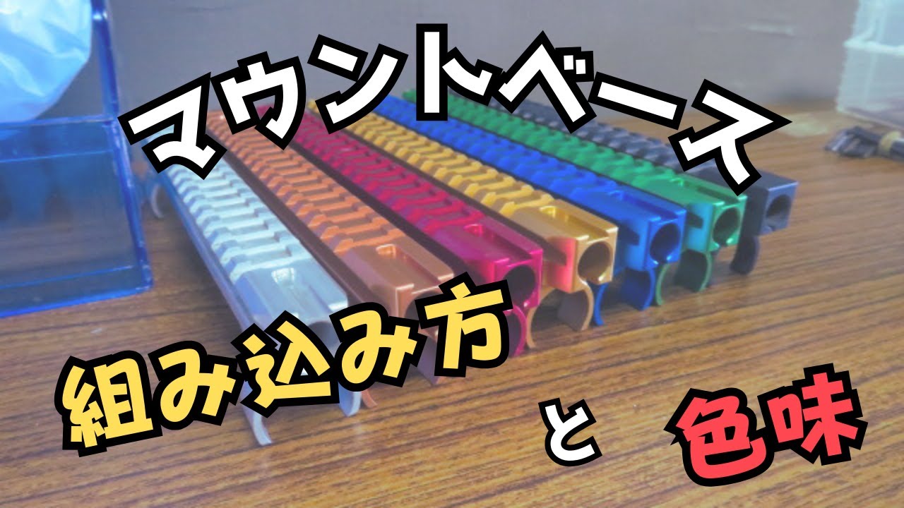 K57 フロンティアオリジナル APS-3 マウントベース JASG公認 K57