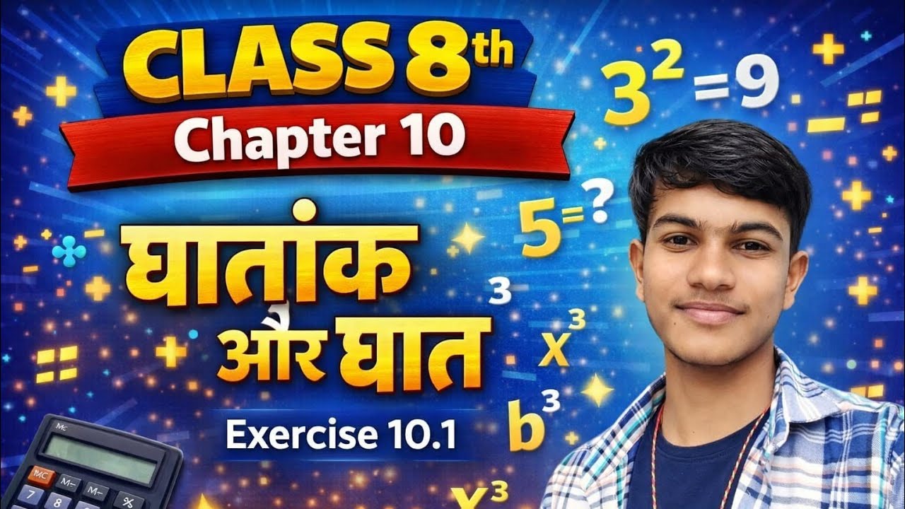 Class 8th | maths | Chapter 10 | Exponent and power | Basic to advance level 