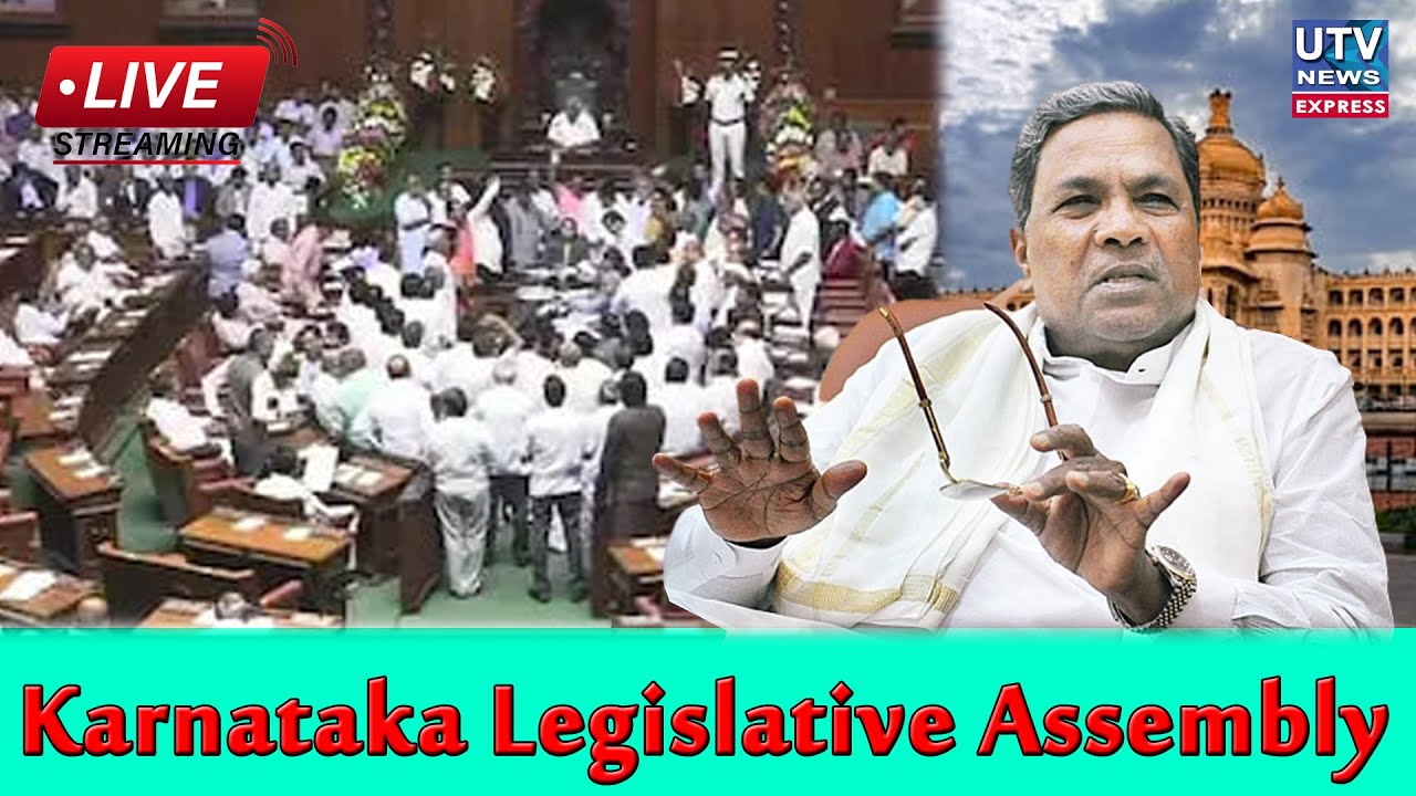 🔴LIVE🔴 | Karnataka Legislative Assembly | 16th Assembly | 1st Session ...