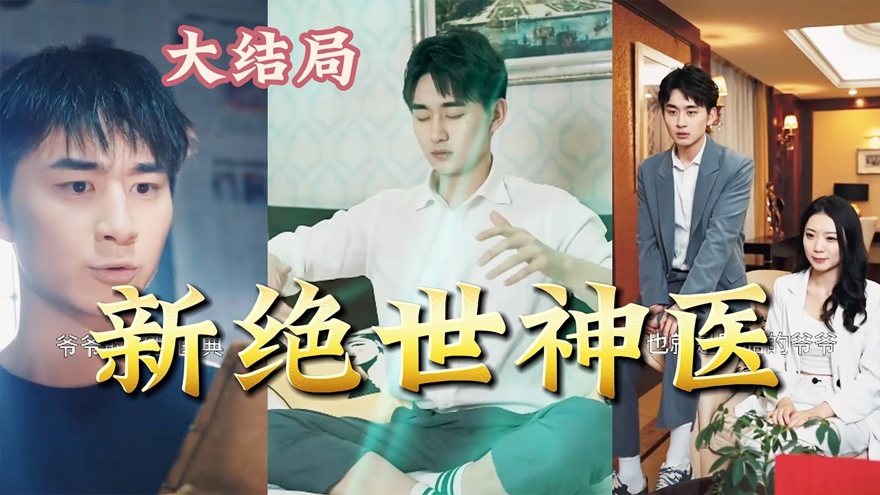 女友背叛退婚羞辱，我覺醒成神！