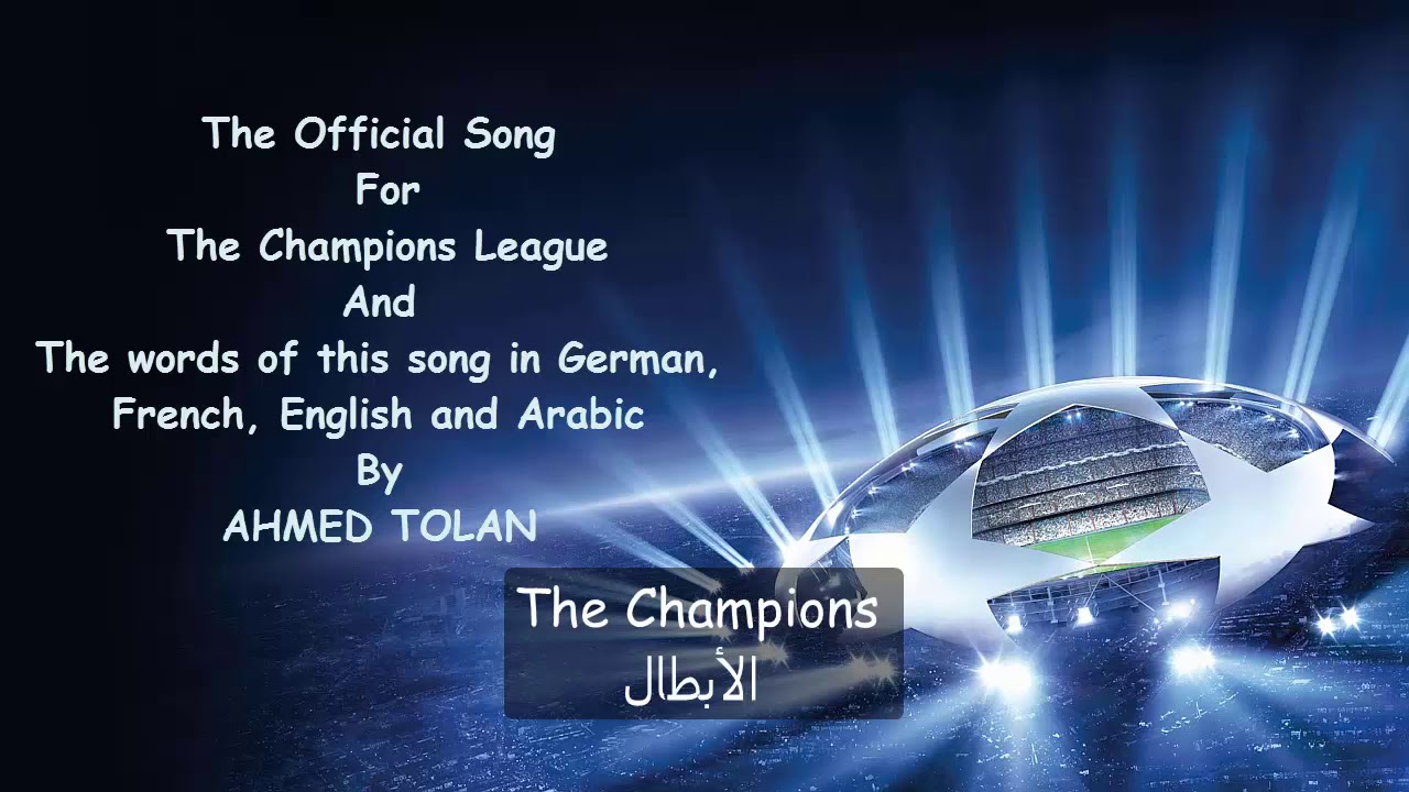 champions league arabic