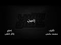 النقيب خلفان الجزء٣الحلقة4بدون موسيقى