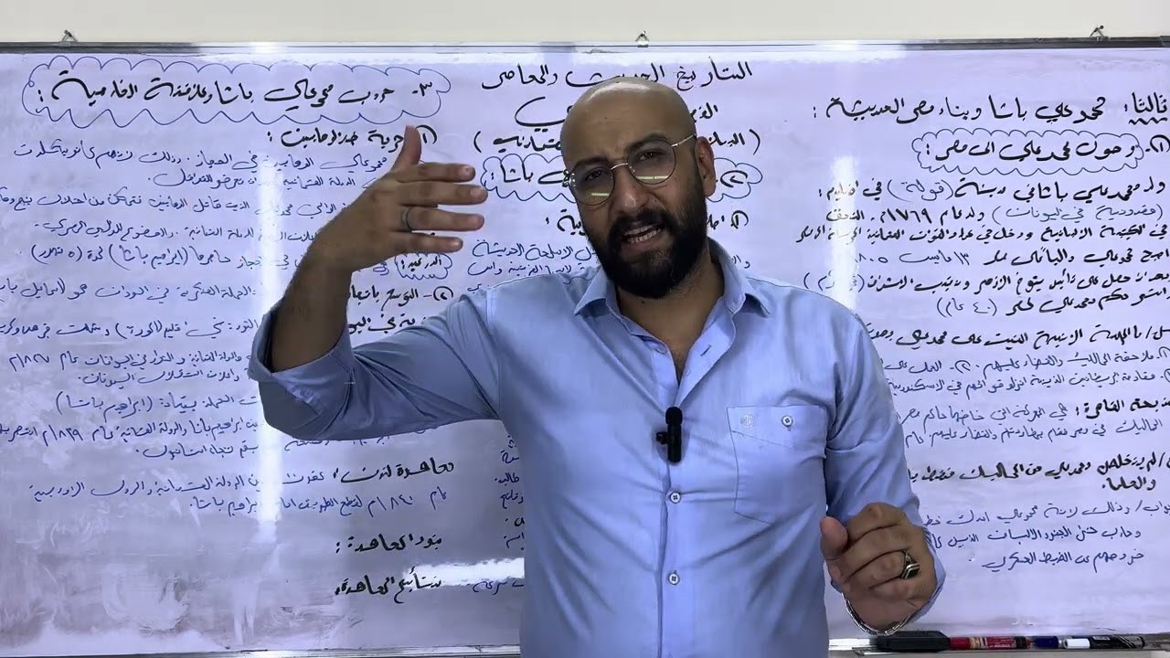 محمد علي باشا وبناء مصر الحديثة المحاضرة (10)