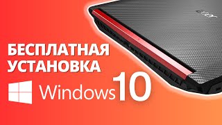 : WINDOWS 10 -         