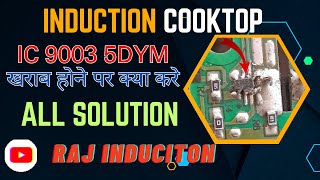 IC 9003 5DYM Kharab Ho Jane Par Kya Kare || All Solution || Raj Induction ||