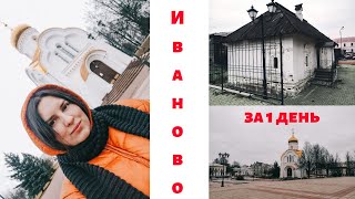 Музей Первого совета | Музей Ивановского СИТЦА | ГОРОД НЕВЕСТ | Иваново за 1 день Музей Первого совета | Музей Ивановского СИТЦА | ГОРОД НЕВЕСТ | Иваново за 1 день
