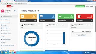 Сайт для раскрутки ЮТУБ КАНАЛА!!БЕСПЛАТНО Сайт для раскрутки ЮТУБ КАНАЛА!!БЕСПЛАТНО