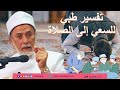 مفهوم طبي للسعي إلى الصلاة