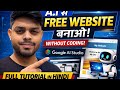 Bina Coding AI Se Website Banaye | Google AI Studio Full Hindi Tutorial