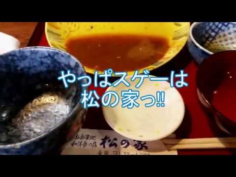 伊賀の大盛り店(松の家編) - YouTube