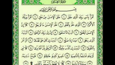 تلاوة جميلة للقارئ ماهر المعيقلي من سورة العلق