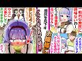 「庶民の安物はいらない」お嬢様にハンカチを貸した結果、家宝にされた【漫画】