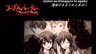 Corpse Party Blood Drive op [In the Rain] - Karaoke [off vocal]