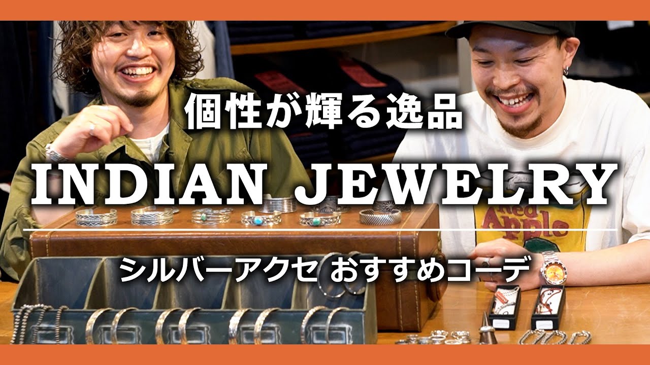 おすすめしたいシルバーアクセコーディネート！[インディアン